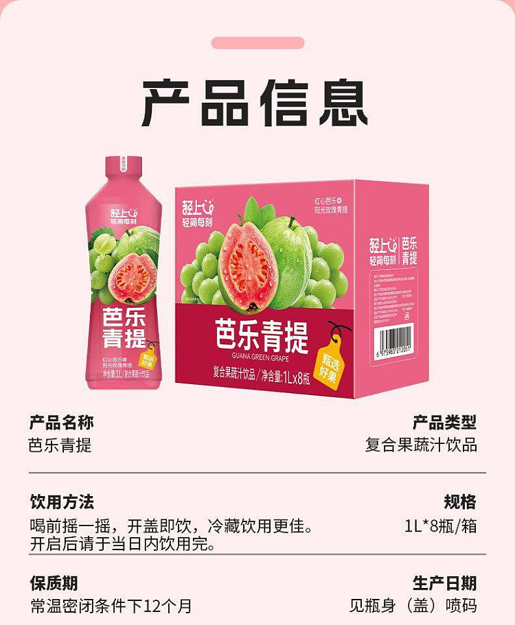 light-on-guava-green-tee-1l-15