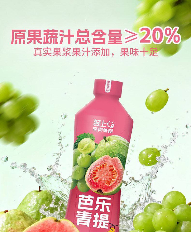 light-on-guava-green-tee-1l-6
