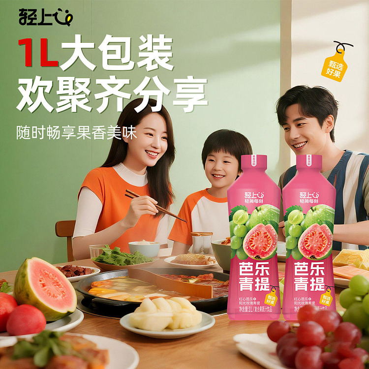light-on-guava-green-tee-1l-2