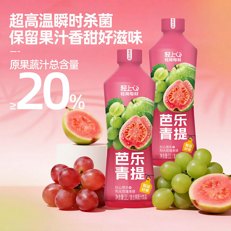 light-on-guava-green-tee-1l-3