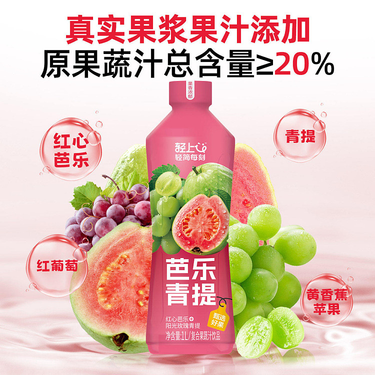 light-on-guava-green-tee-1l-4