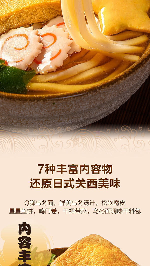 exclusive-sams-pomodoro-japanese-bonito-soup-udon-noodle-single-pack-275g-3