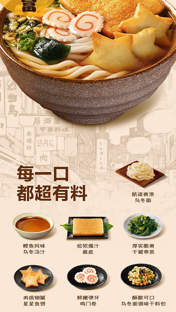 exclusive-sams-pomodoro-japanese-bonito-soup-udon-noodle-single-pack-275g-4