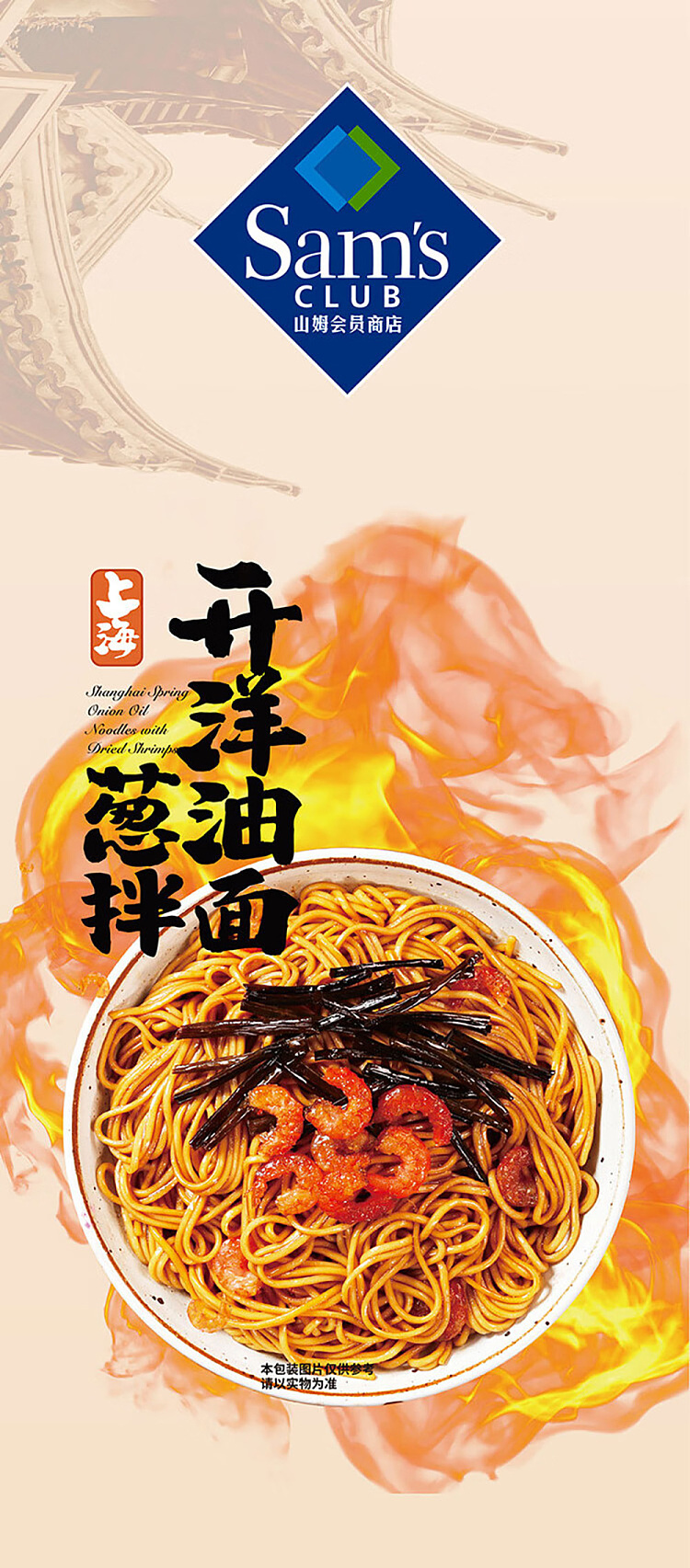 sams-exclusive-sams-noodle-noodle-in-onion-oil-135g-1