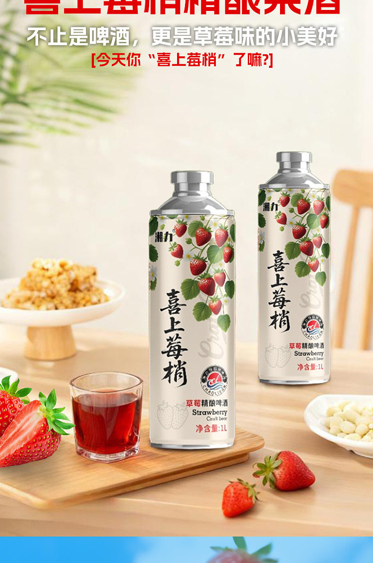chao-li-edition-chinese-craft-beer-hei-shang-berry-slightly-1l-4