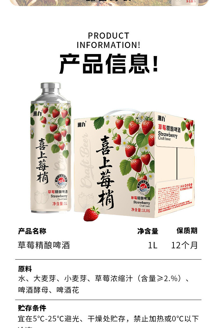 chao-li-edition-chinese-craft-beer-hei-shang-berry-slightly-1l-9