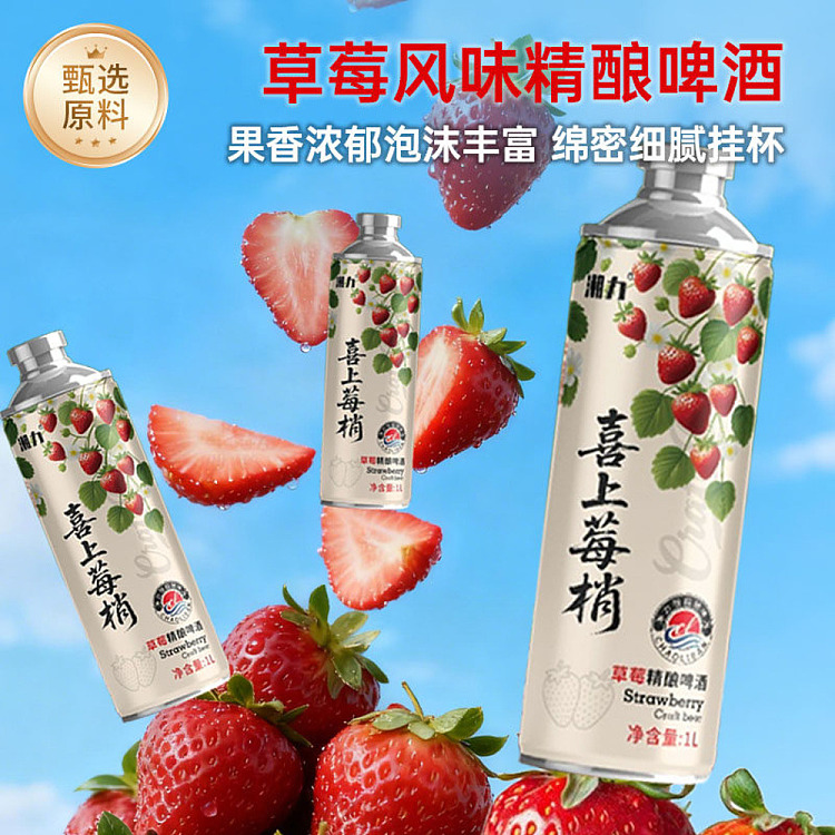 chao-li-edition-chinese-craft-beer-hei-shang-berry-slightly-1l-2