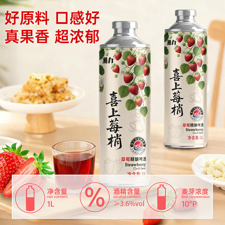 chao-li-edition-chinese-craft-beer-hei-shang-berry-slightly-1l-3