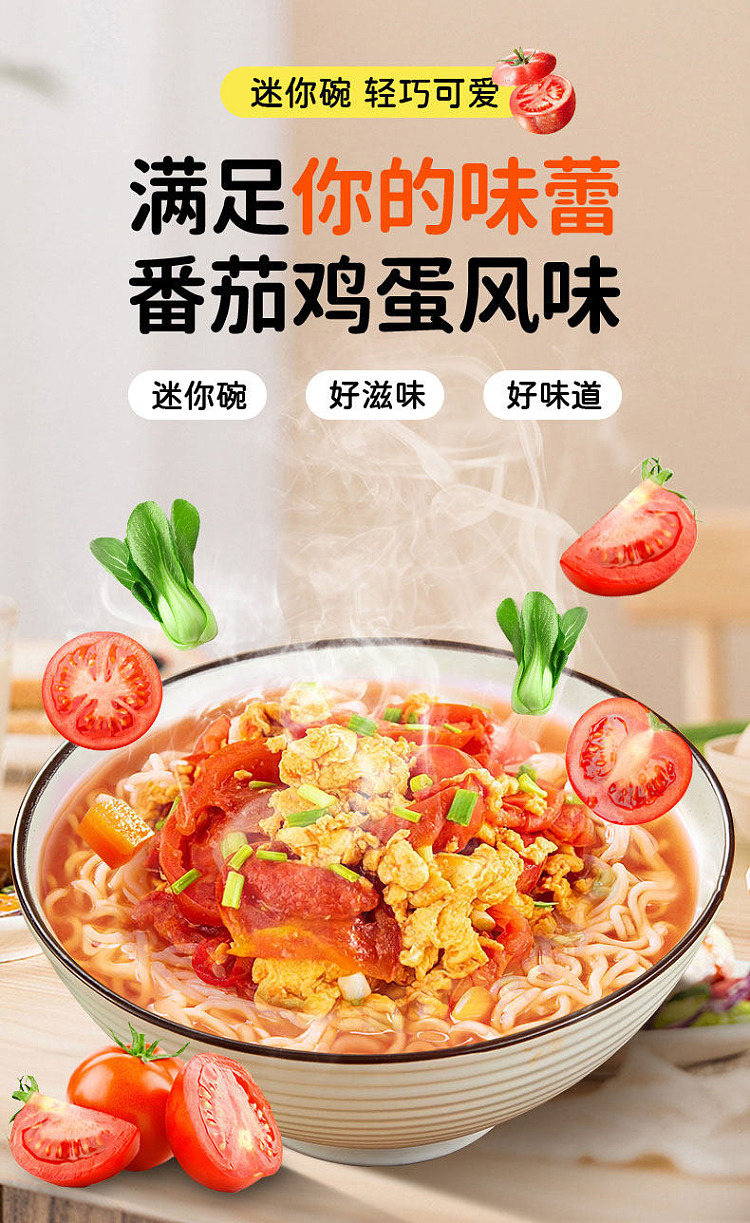 mini-bowl-tomato-egg-41g-1