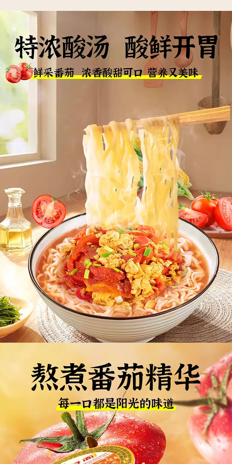 mini-bowl-tomato-egg-41g-3
