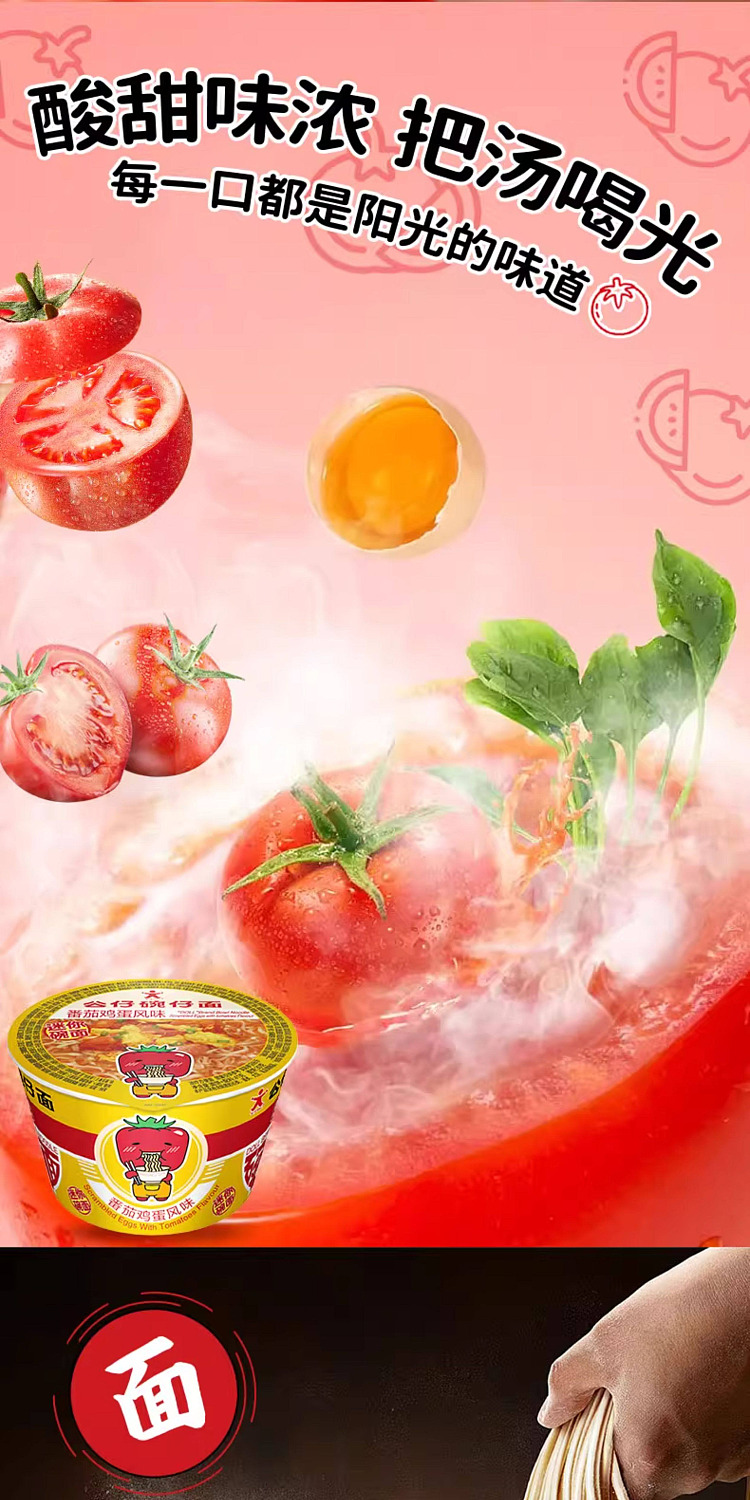 mini-bowl-tomato-egg-41g-5