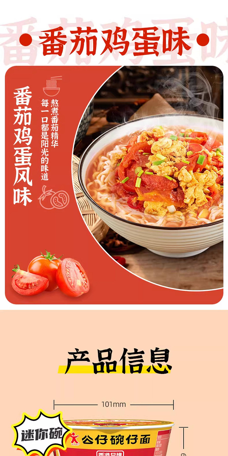 mini-bowl-tomato-egg-41g-7