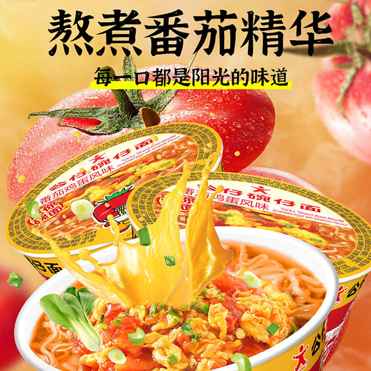 mini-bowl-tomato-egg-41g-2