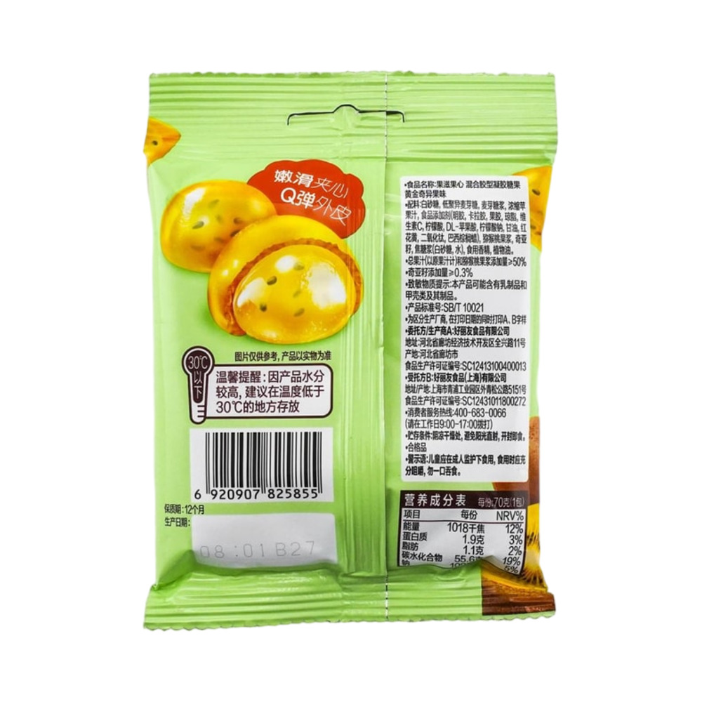好丽友果滋果心黄金奇异果味70g｜悉尼华人超市送货｜UMall今日优选