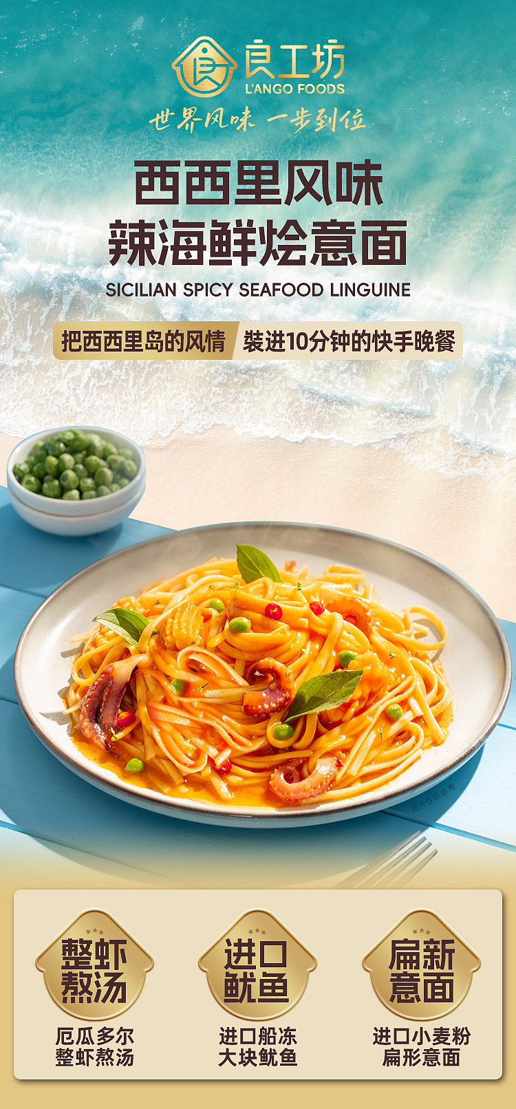 ryo-kogyo-sicilian-spicy-seafood-pasta-2532g-2