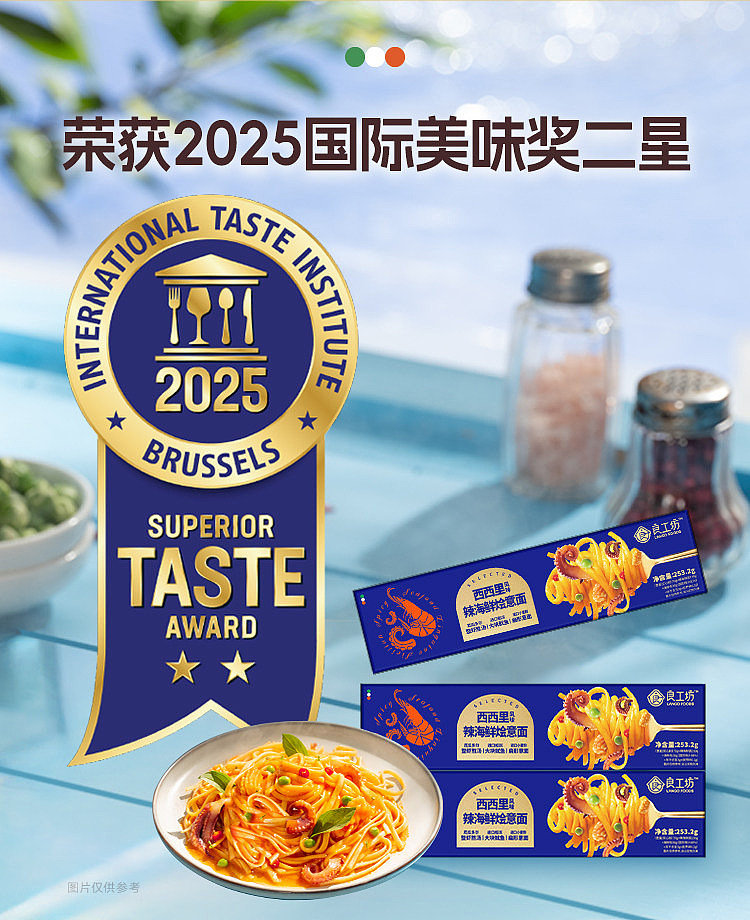 ryo-kogyo-sicilian-spicy-seafood-pasta-2532g-3