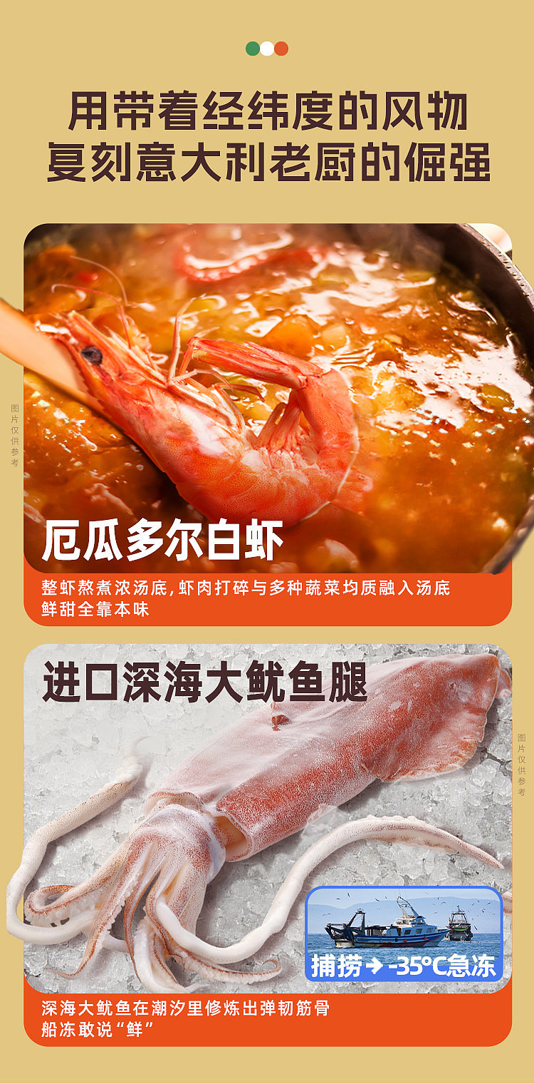 ryo-kogyo-sicilian-spicy-seafood-pasta-2532g-4