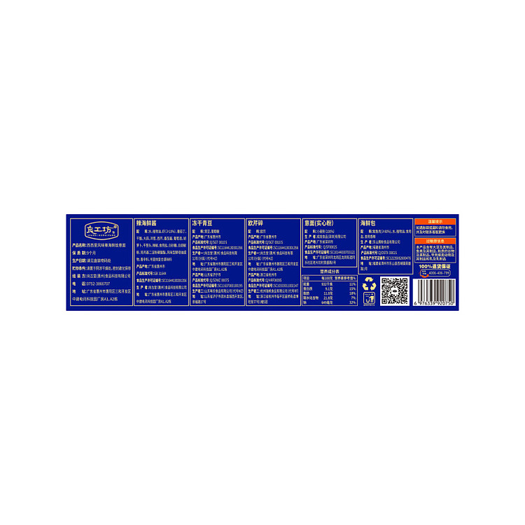 ryo-kogyo-sicilian-spicy-seafood-pasta-2532g-4