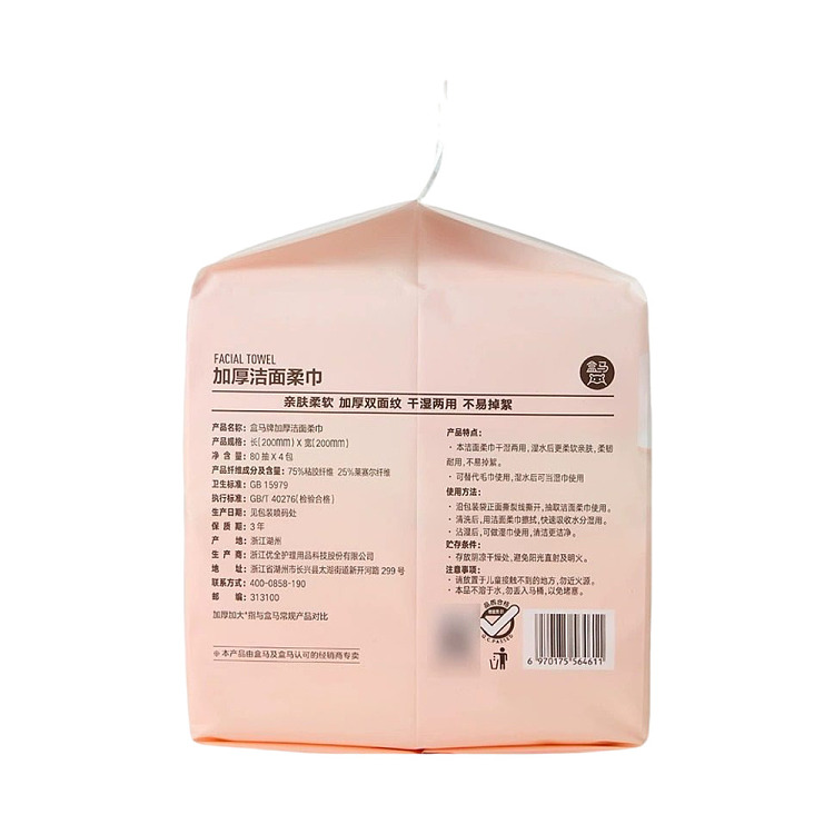 box-horse-thickened-cleansing-soft-towel-80pcs4-5