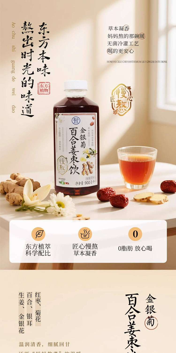 boxer-artisan-slow-boiled-gold-silver-chrysanthemum-lily-and-ginger-date-drink-900ml-1