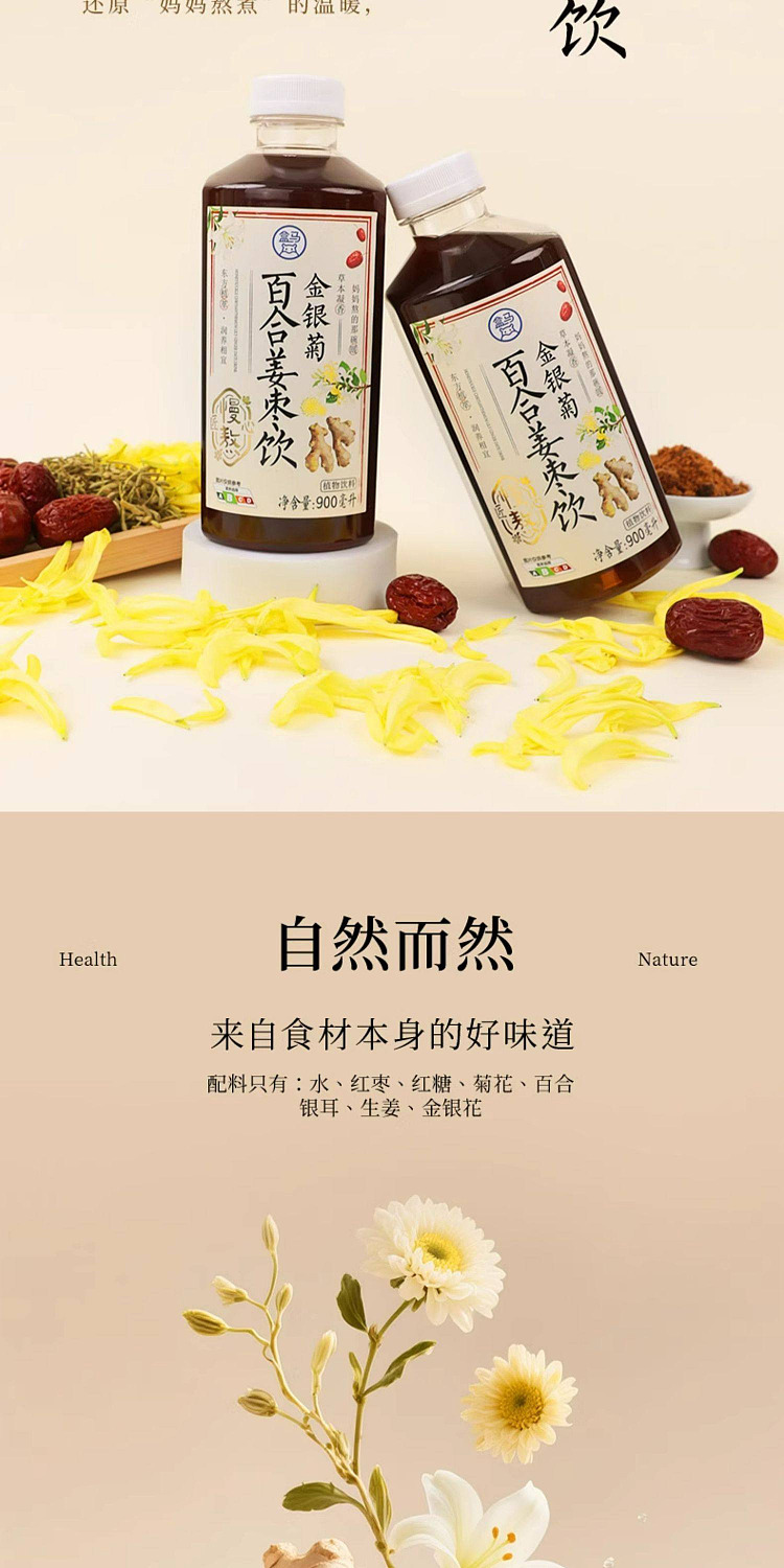 boxer-artisan-slow-boiled-gold-silver-chrysanthemum-lily-and-ginger-date-drink-900ml-2