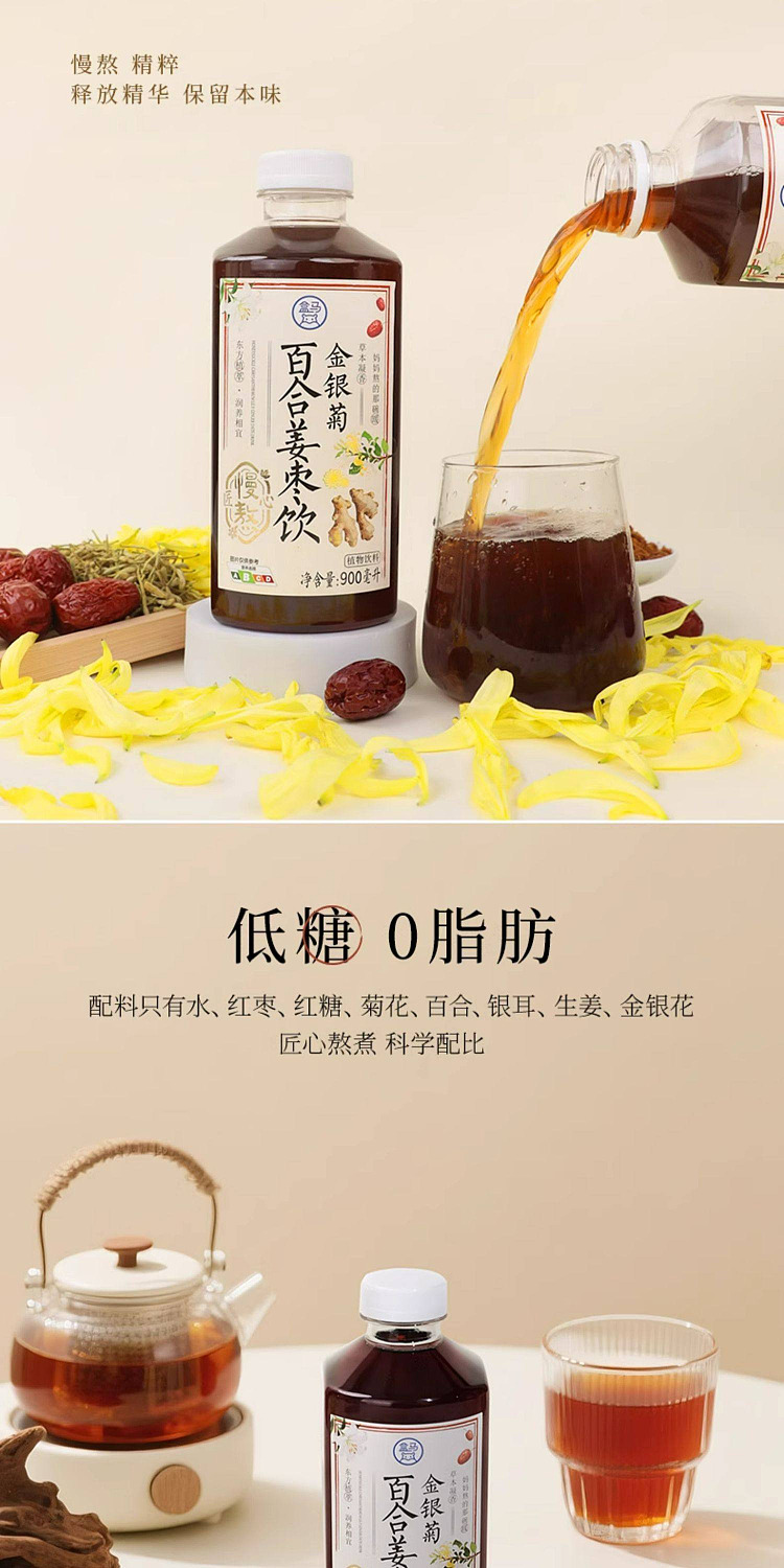 boxer-artisan-slow-boiled-gold-silver-chrysanthemum-lily-and-ginger-date-drink-900ml-5