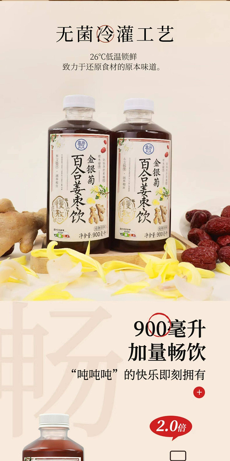 boxer-artisan-slow-boiled-gold-silver-chrysanthemum-lily-and-ginger-date-drink-900ml-7