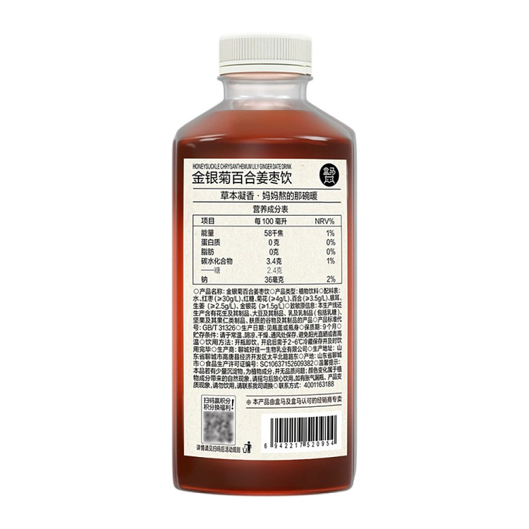 boxer-artisan-slow-boiled-gold-silver-chrysanthemum-lily-and-ginger-date-drink-900ml-5