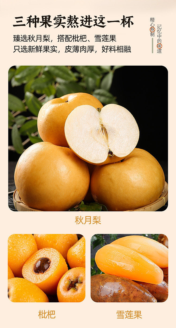 box-horse-artisan-slowly-brewed-snow-lotus-fruit-autumn-moon-pear-pei-loquat-dew-900ml-2