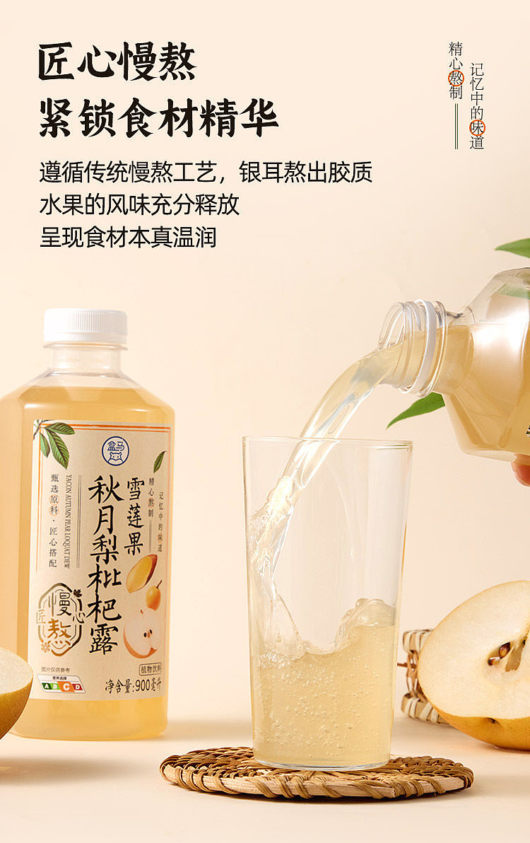 box-horse-artisan-slowly-brewed-snow-lotus-fruit-autumn-moon-pear-pei-loquat-dew-900ml-3