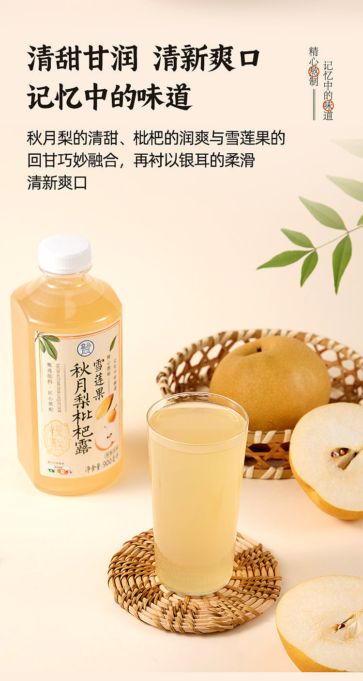 box-horse-artisan-slowly-brewed-snow-lotus-fruit-autumn-moon-pear-pei-loquat-dew-900ml-5