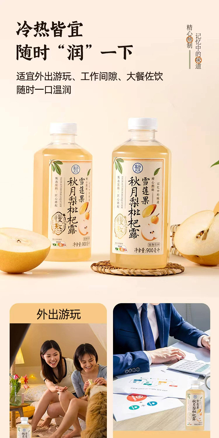 box-horse-artisan-slowly-brewed-snow-lotus-fruit-autumn-moon-pear-pei-loquat-dew-900ml-6