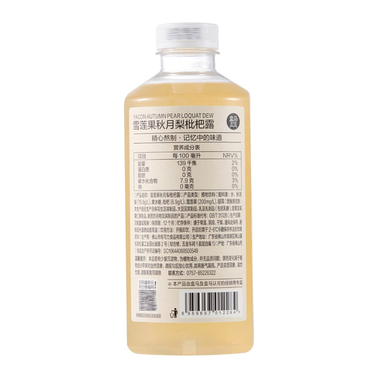 box-horse-artisan-slowly-brewed-snow-lotus-fruit-autumn-moon-pear-pei-loquat-dew-900ml-5
