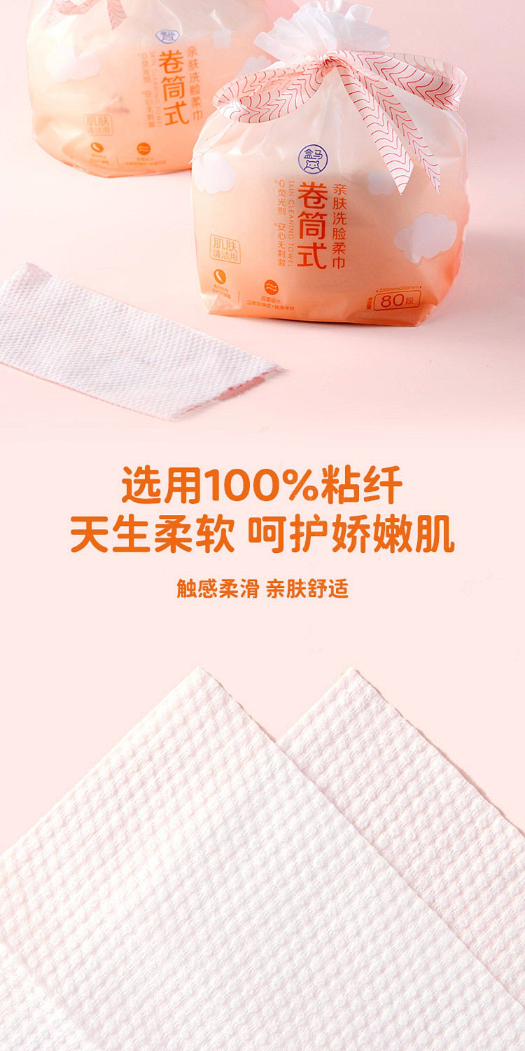 boxer-skin-friendly-face-wash-soft-towelettes-80-sections-2