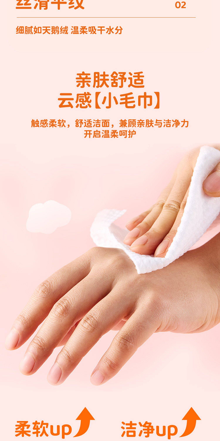 boxer-skin-friendly-face-wash-soft-towelettes-80-sections-4