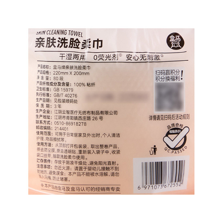 boxer-skin-friendly-face-wash-soft-towelettes-80-sections-4