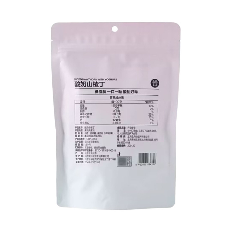 boxwood-yogurt-hawthorn-diced-208g-5