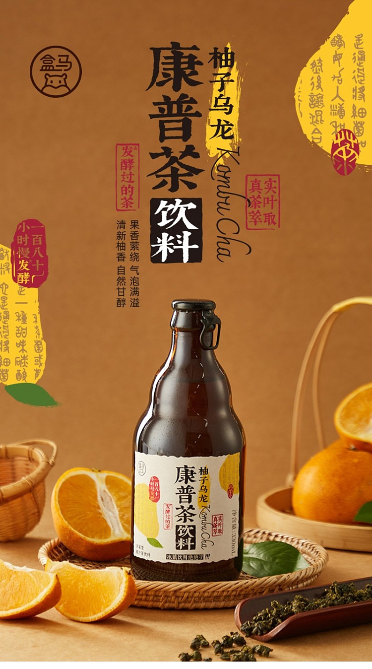 boxer-pomelo-oolong-kombucha-tea-drink-330ml-1