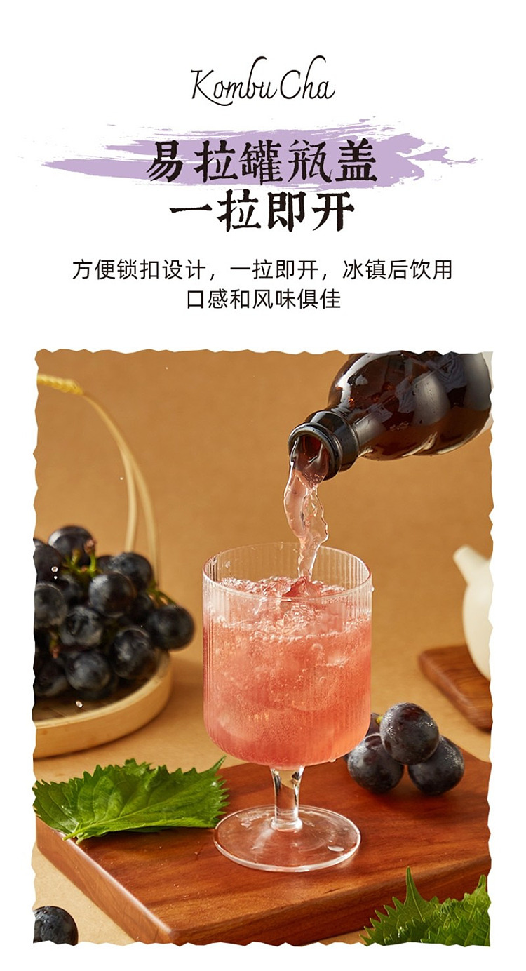 boxwood-shiso-summer-black-grape-kombucha-tea-drink-330ml-6