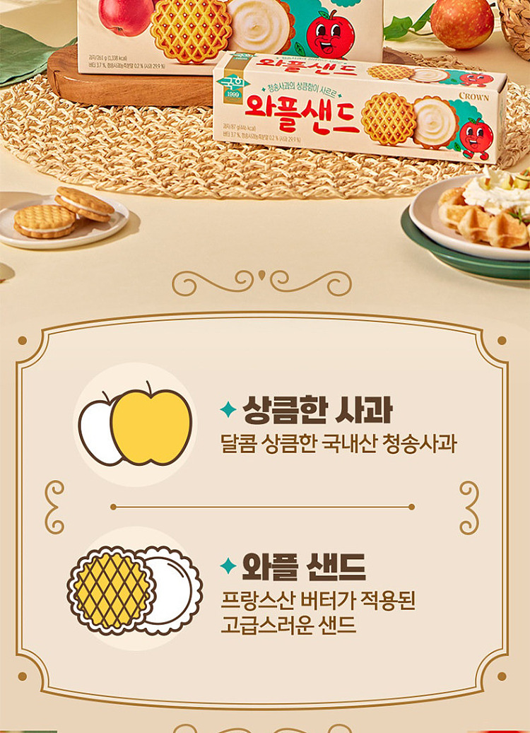 crown-sandwich-cookies-apple-flavor-91g-2