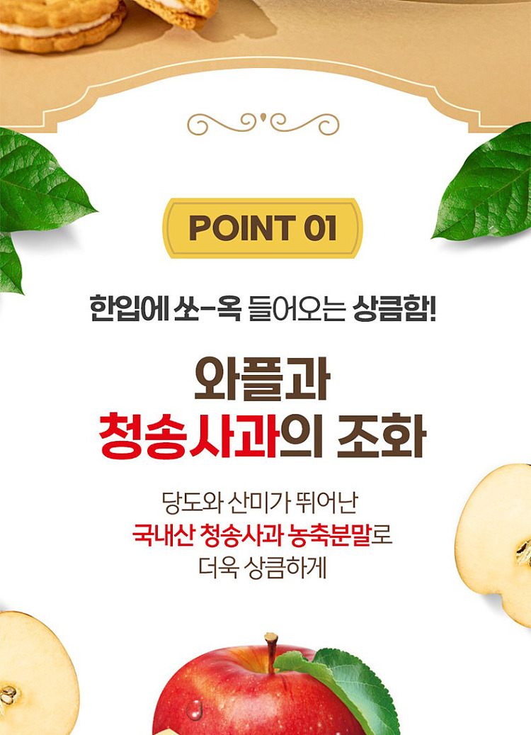 crown-sandwich-cookies-apple-flavor-91g-4