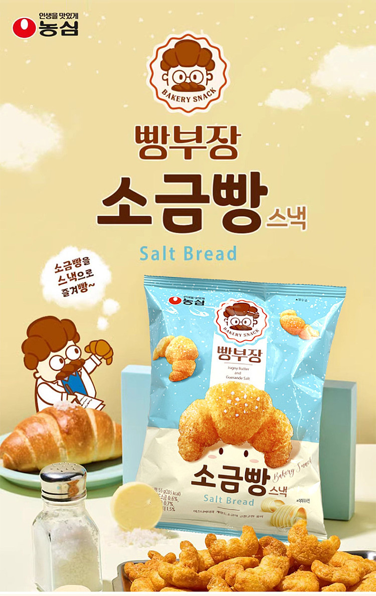 nongshim-puffed-croissant-butter-salt-flavor-55g-1