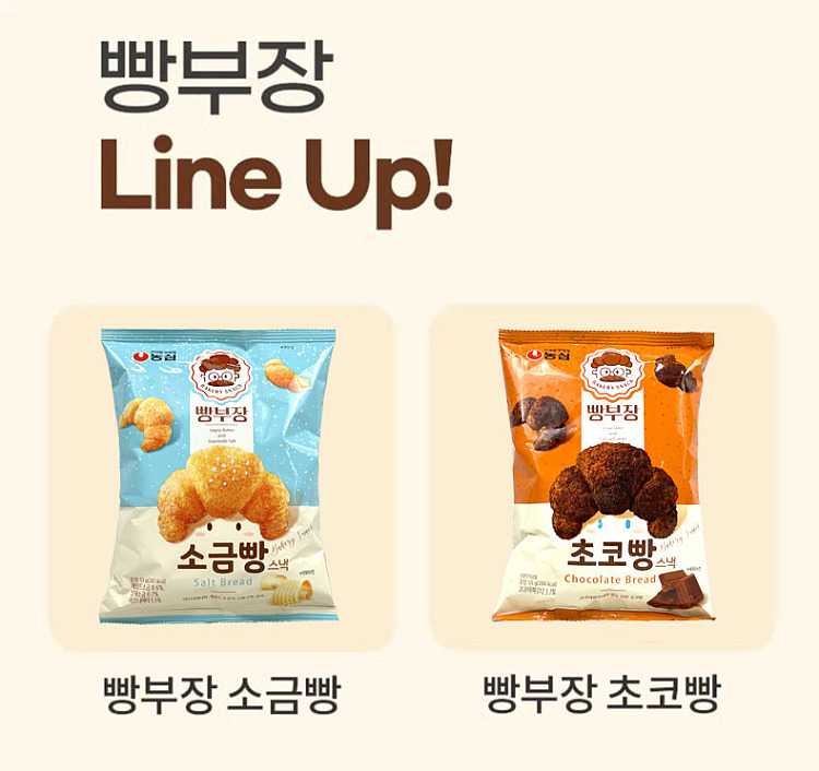 nongshim-puffed-croissant-butter-salt-flavor-55g-2