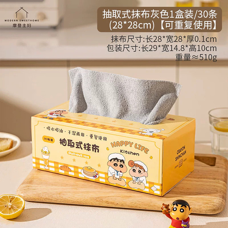 modern-housewife-boxed-extractable-wipes-30-pieces-gray-reusable-2