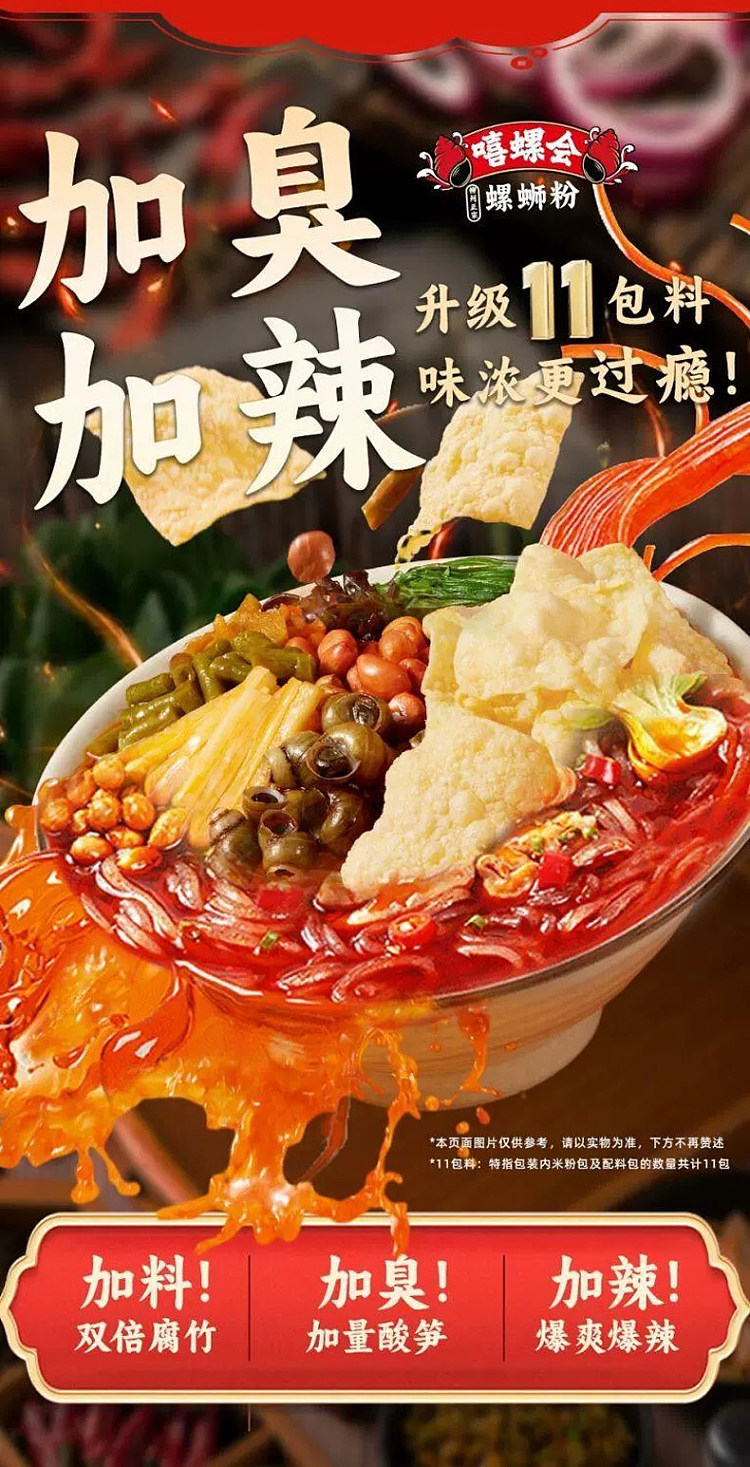 hip-snail-club-double-stinky-double-spicy-double-egg-snail-vermicelli-375g-1
