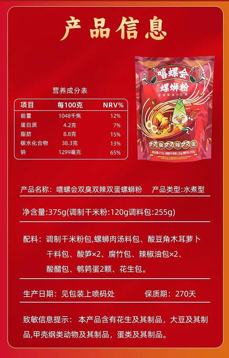 hip-snail-club-double-stinky-double-spicy-double-egg-snail-vermicelli-375g-7