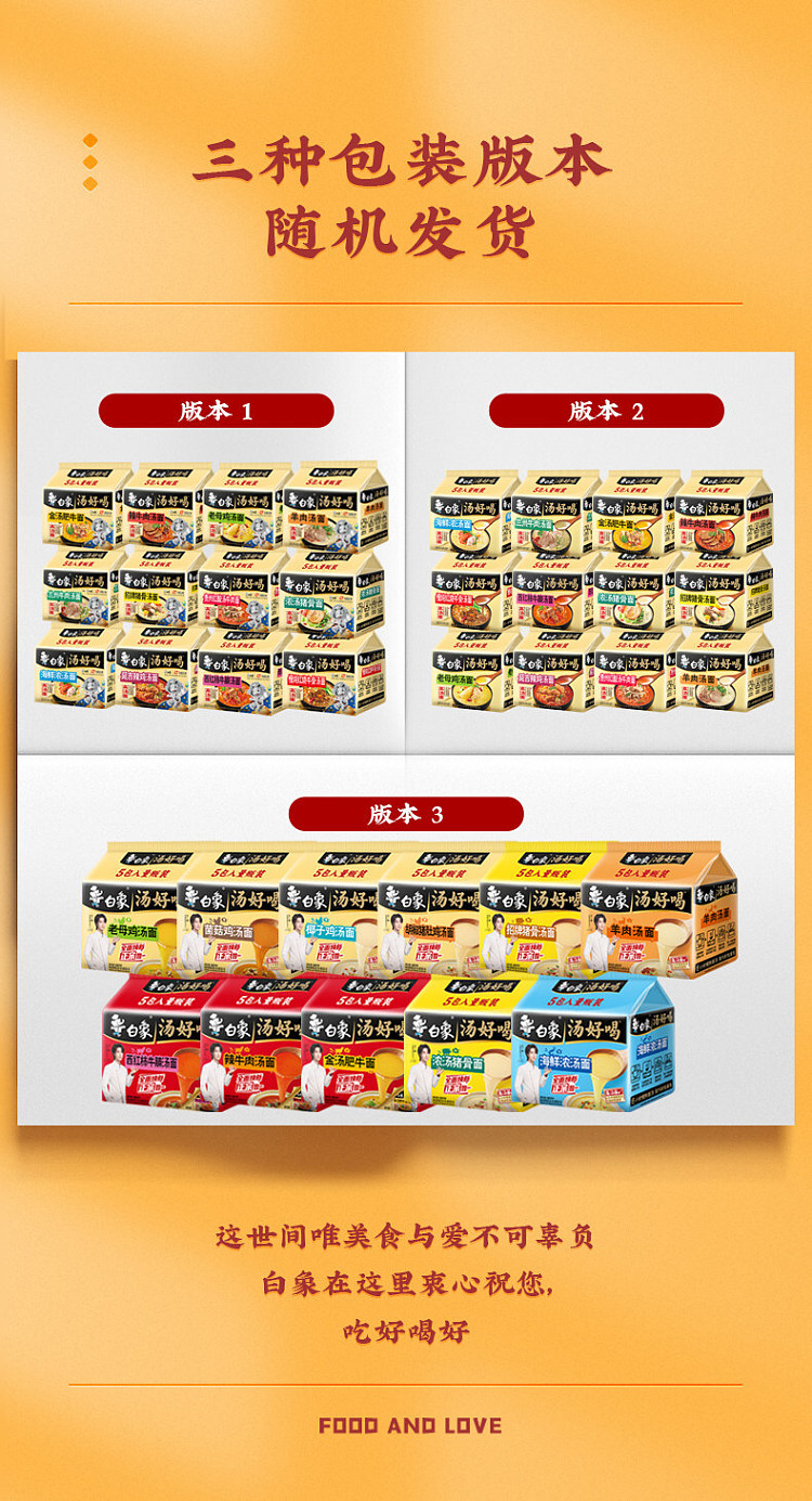 white-elephant-soup-good-tomato-beef-brisket-noodle-127g5-1