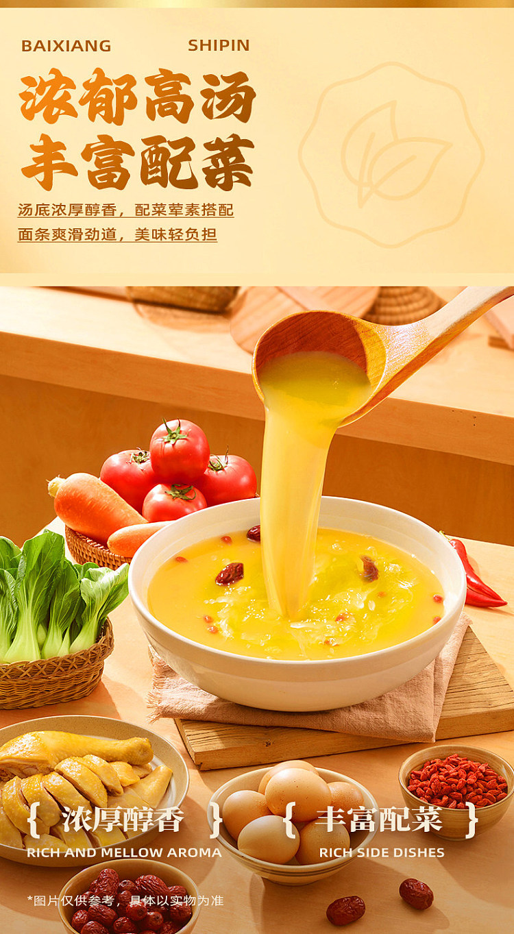 white-elephant-soup-good-tomato-beef-brisket-noodle-127g5-5
