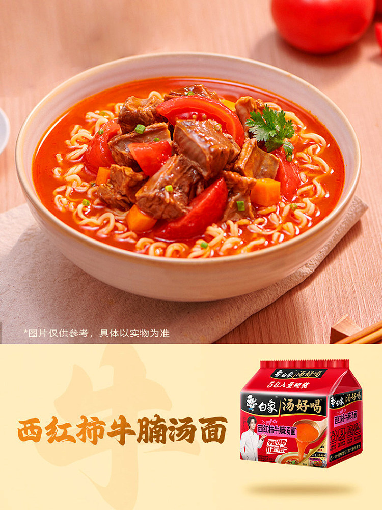 white-elephant-soup-good-tomato-beef-brisket-noodle-127g5-6