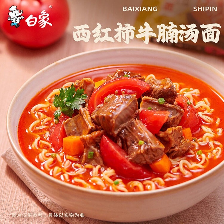 white-elephant-soup-good-tomato-beef-brisket-noodle-127g5-3